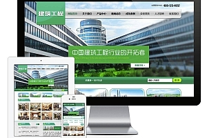 英皇cms影視網站系統源碼_多種模板_自帶采集_支持APP