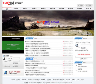 旗艦版企業(yè)網(wǎng)站SunlyNet CMS V5_ASP全開源 簡(jiǎn)體中文版|一淘網(wǎng)優(yōu)惠購|購就省錢