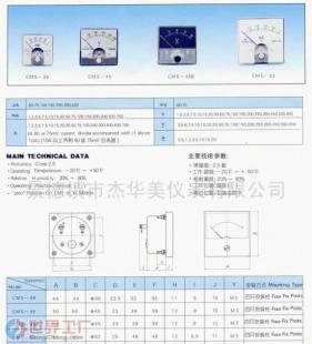 批發(fā)各類電流表,電壓表(CMS系列)(圖)_儀器儀表_世界工廠網(wǎng)中國產(chǎn)品信息庫