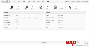 小兵建站cms紅色企業(yè)網(wǎng)站源碼 v2.0.1130
