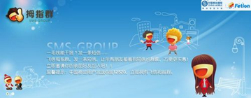 飛信拇指群替代車用手臺(tái) 成為車友出游必需品_滾動(dòng)新聞_科技時(shí)代_新浪網(wǎng)