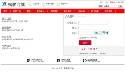 java基于ssm的easypay日用品購(gòu)物網(wǎng)站的設(shè)計(jì)與實(shí)現(xiàn)