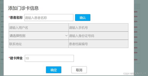 axure設計醫療產品原型圖 登錄  后臺掛號 新增預約 線下門診卡 醫生接診原型 開檢查 開檢驗 開處方 查看患者所有就診情況 醫生根據患者情況來轉住院原型預覽