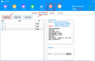 全能淘客助手下載 全能淘客助手 淘客發單工具 v2.69 官方免費版 ucbug下載站