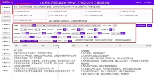 支持各大cms采集規(guī)則 采集發(fā)布網(wǎng)站優(yōu)化
