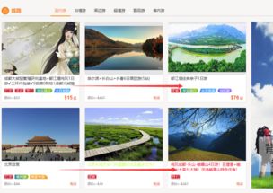 產(chǎn)品排序方法與應(yīng)用 思途旅游cms