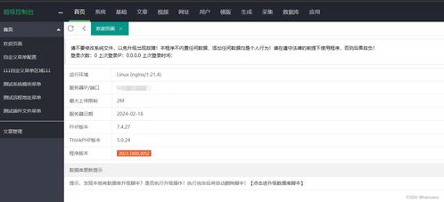 docker搭建蘋果cms