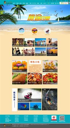 吉林旅游網站建設單價匯總:跟團三日游價目表|2024年07月素材
