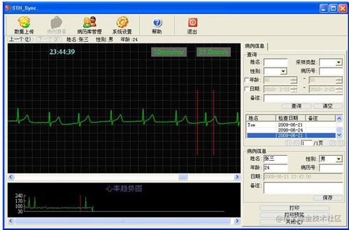 多功能電子聽診器 cms vesd 產品使用說明